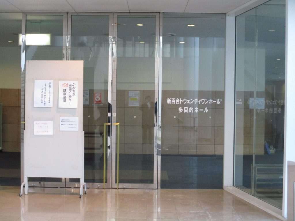 ⑤そのまままっすぐ進むと、新百合トウェンティワンホールの多目的ホールがある。