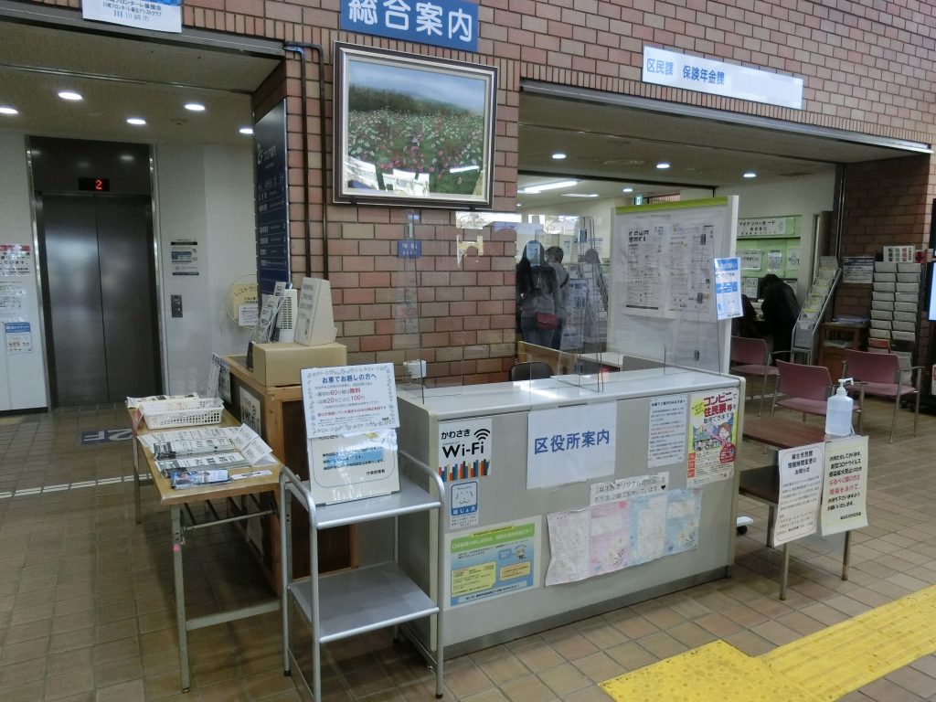 2階に総合案内窓口がある。
