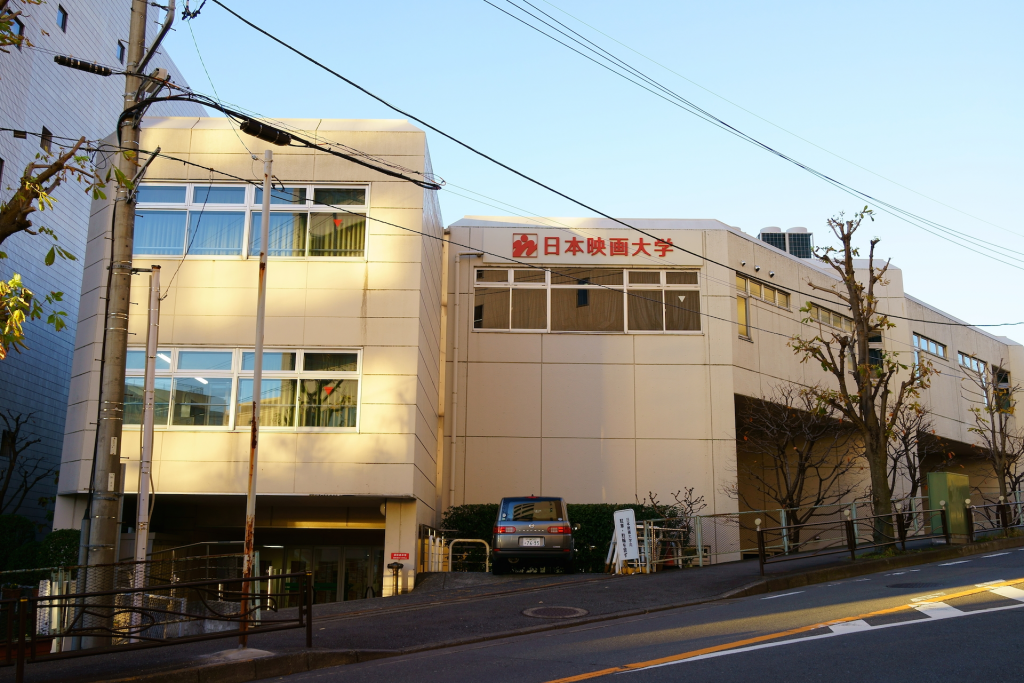 日本映画大学新百合ヶ丘校舎