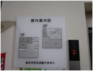 館内案内図がある。