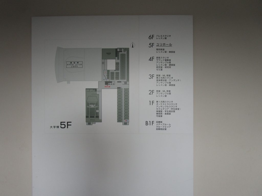 ユリホールは南校舎の５階にある。