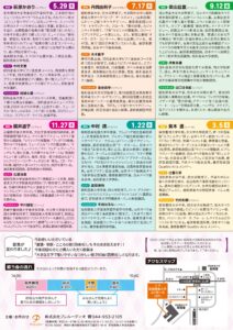 2025年度「オペラ歌手と日本の名曲を歌う会」