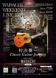 Wadachi Weekend Live 156  村治奏一 Classic Guitar Journey 