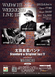Wadachi Weekend Live 157 太田昌宏バンド Standard & Original Jazz!!