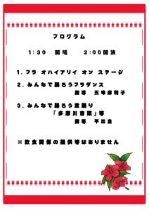 あさおサマーフェスティバル2025