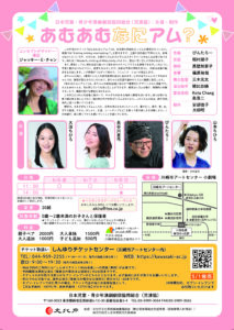 ベイビーシアター 『あむあむなにアム？』