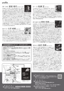 しんゆりジャズスクエア vol.69　フランク・シナトラ特集