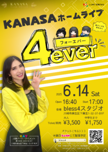 KANASAホームライブ【４ever】