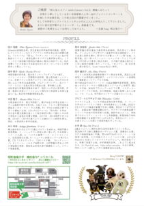 歌と弦とピアノ　ジョイントコンサートVol.3