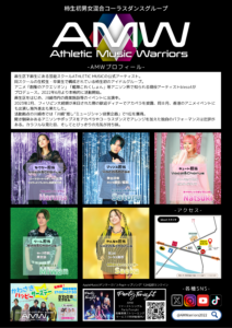 AMW3周年【Color Party】