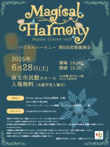 Magical Halmony  Regular Concert vol.8