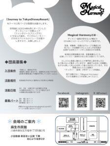 Magical Halmony  Regular Concert vol.8