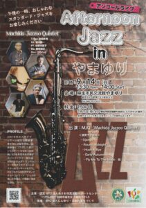 Afternoon Jazz in やまゆり