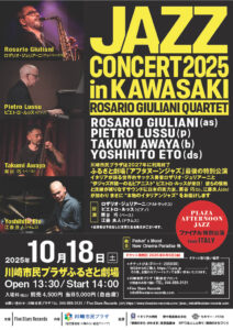 “ロザリオ・ジュリアーニカルテット”JAZZ CONCERT 2025 in KAWASAKI (プラザ・アフタヌーンジャズ特別公演)