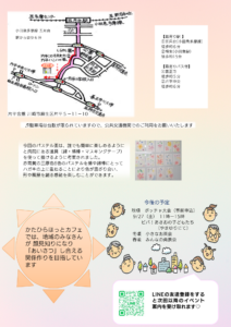 三原色６色のパステル画教室2025