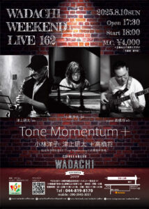 Wadachi Weekend Live 162 Tone Momentum + 小林洋子・津上研太+高橋将